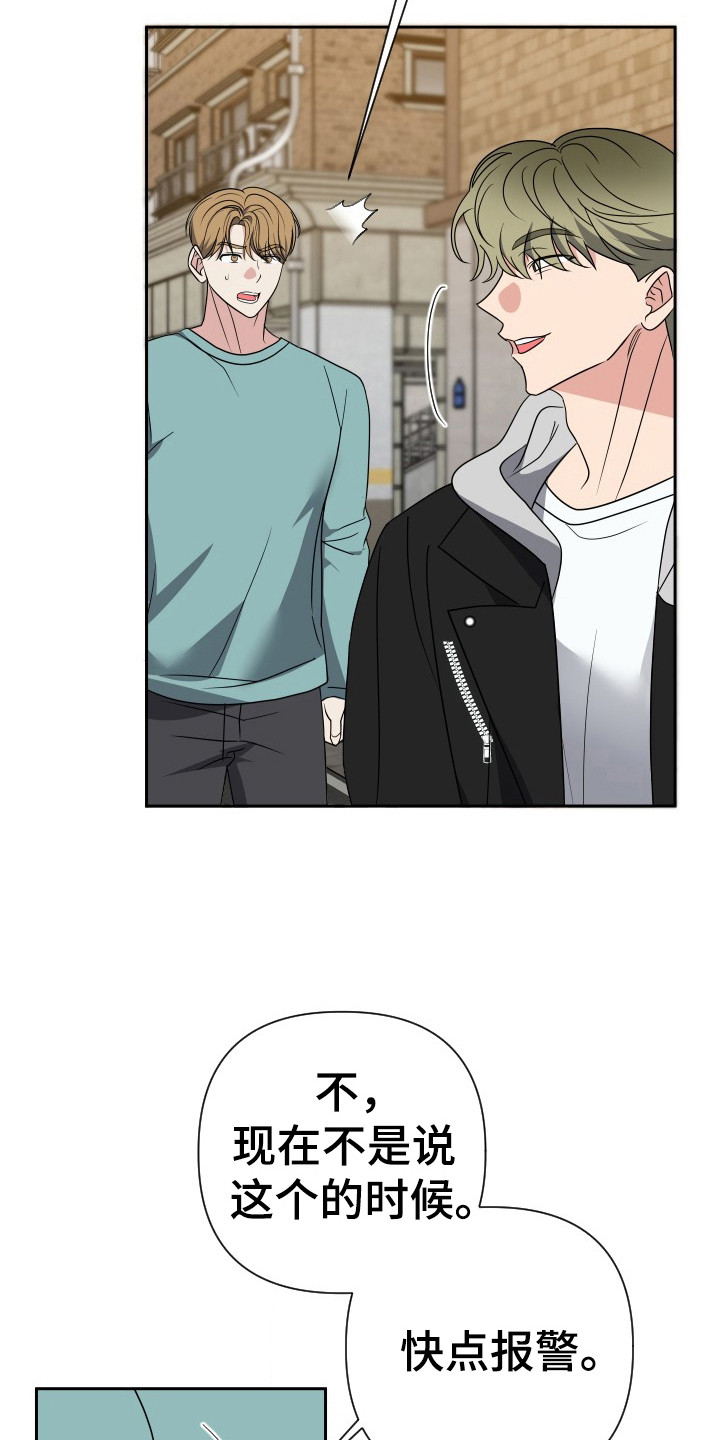 谁是我的郎广场舞32步漫画,第42章：那个人是你5图