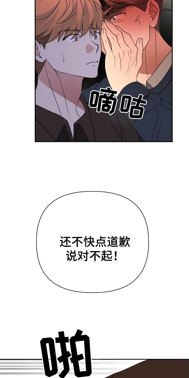 谁是谁的男朋友漫画,第41章：阶级4图