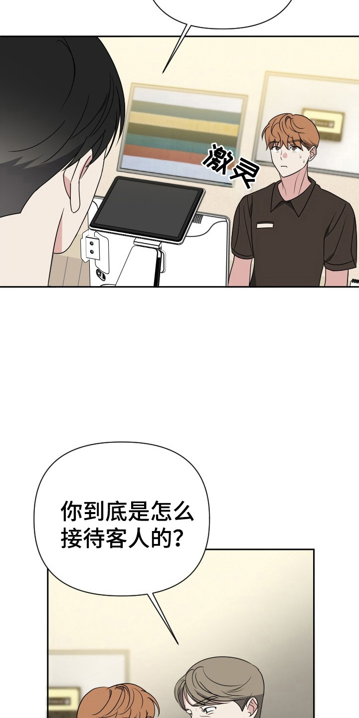 谁是谁的男朋友漫画,第41章：阶级1图