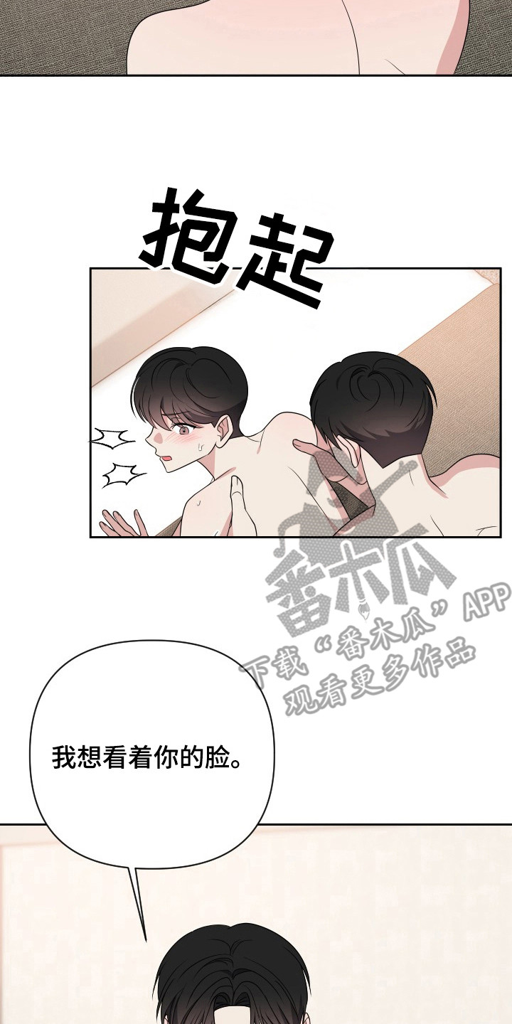 谁是我的新娘简谱漫画,第37章：管不了1图