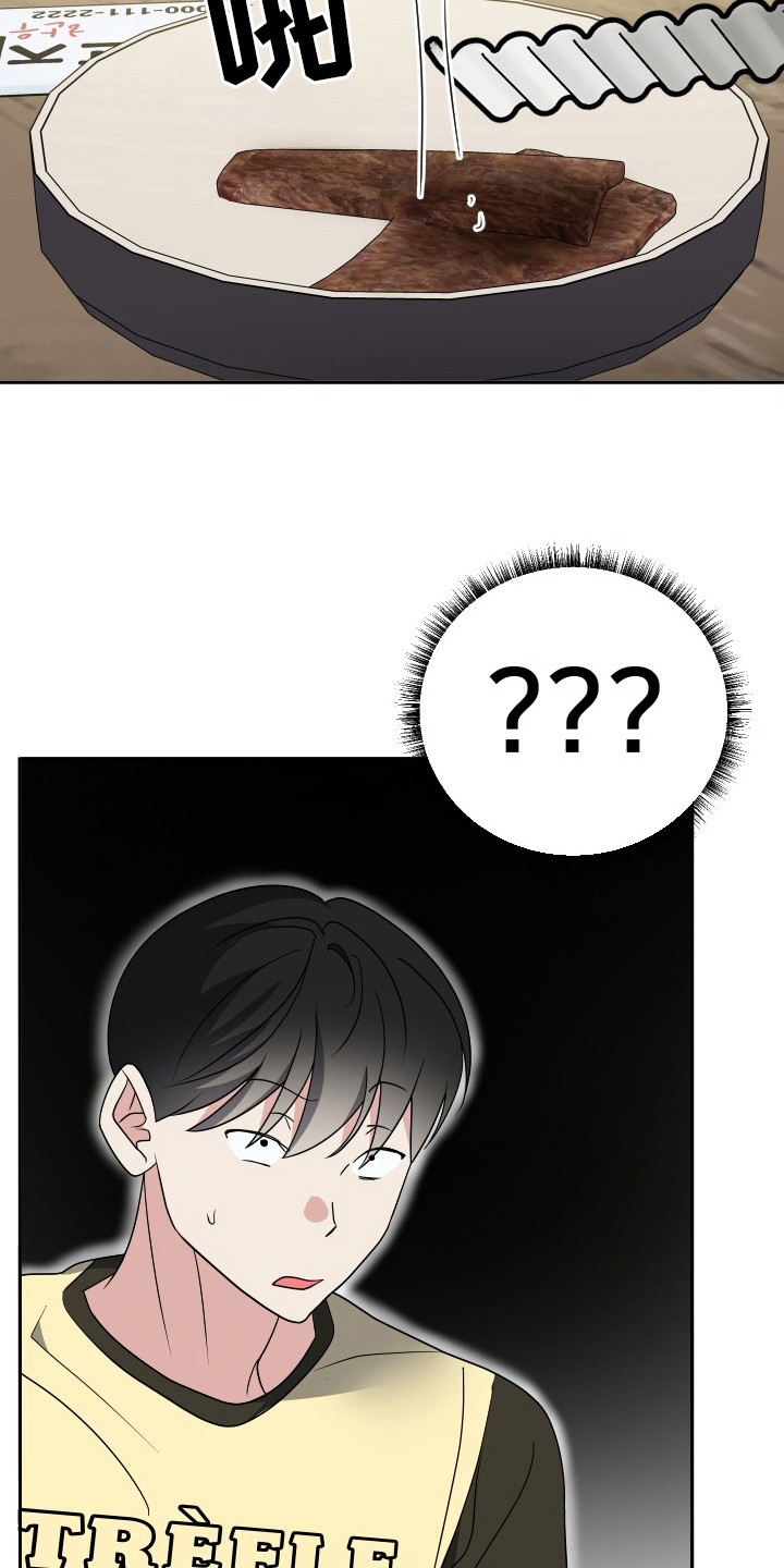 谁是我的男神漫画,第45章：出轨5图