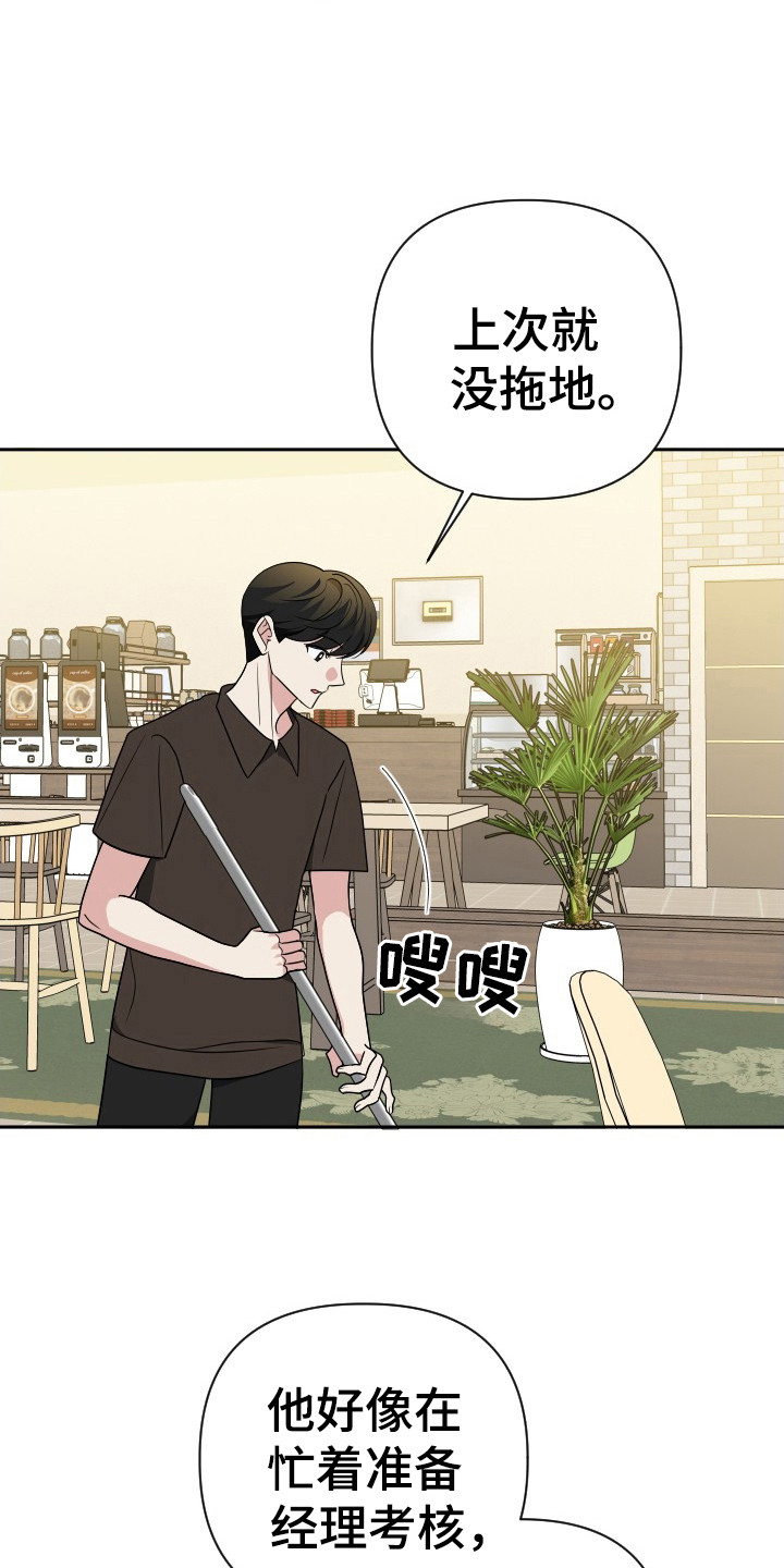 找男朋友漫画,第40章：辞职1图