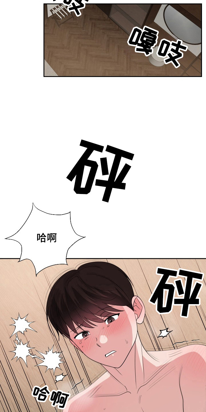 谁是我的新娘简谱漫画,第37章：管不了1图