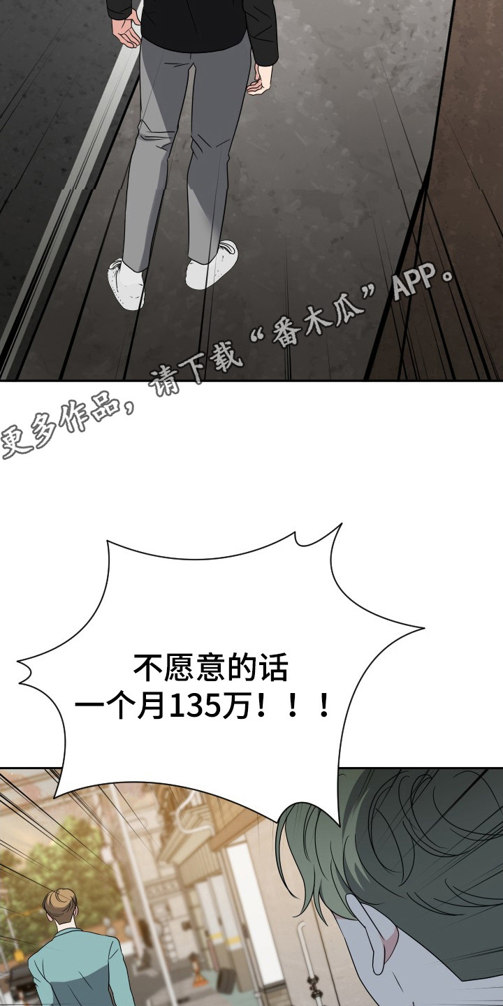 谁是我的新郎yy漫画,第43章：联谊5图