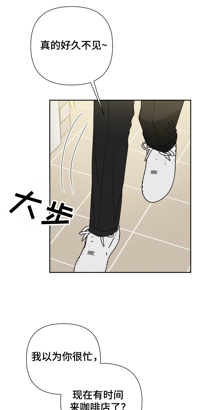 谁是我的新郎yy漫画,第39章：污蔑1图
