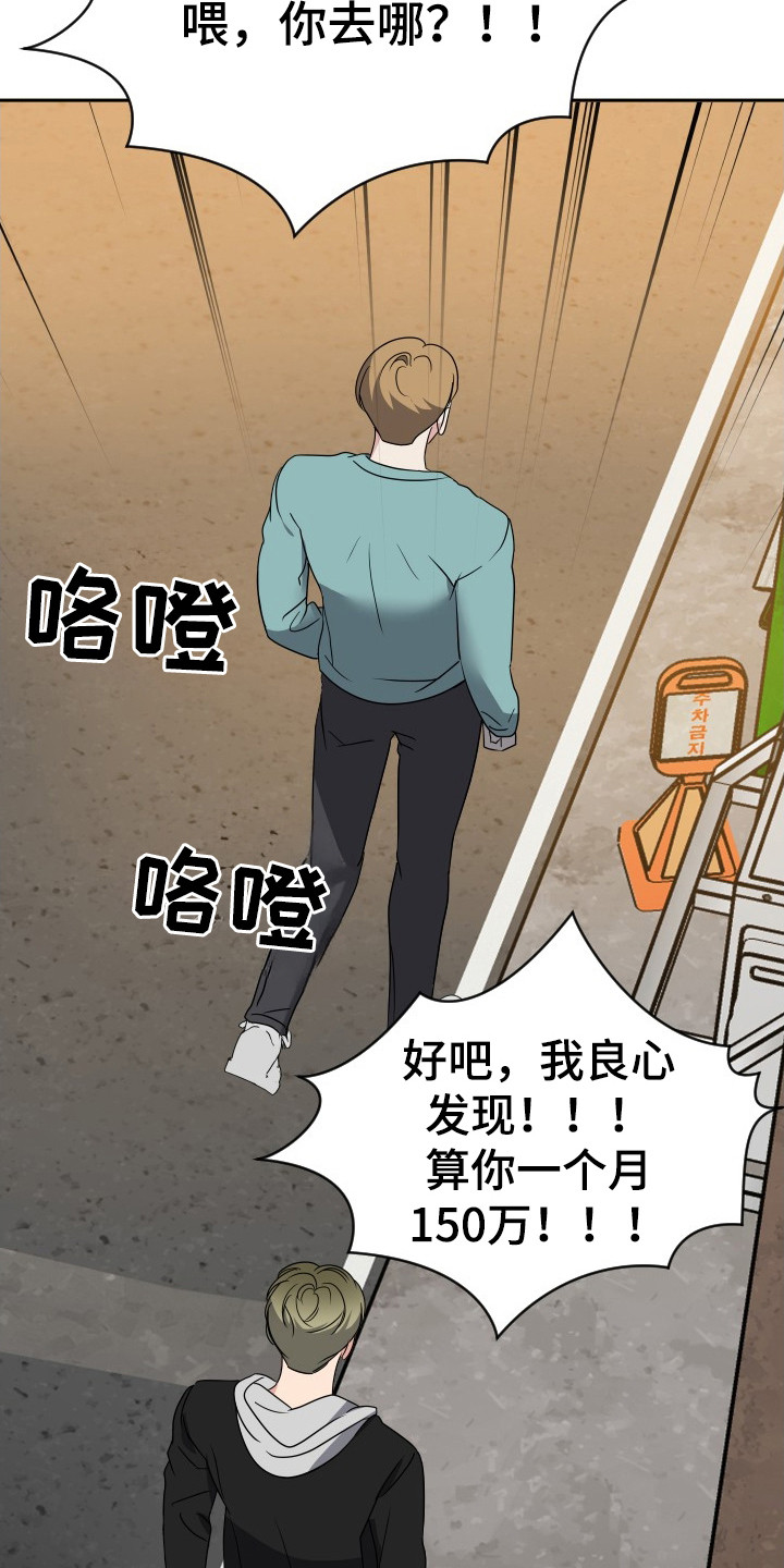 谁是我的新郎yy漫画,第43章：联谊4图