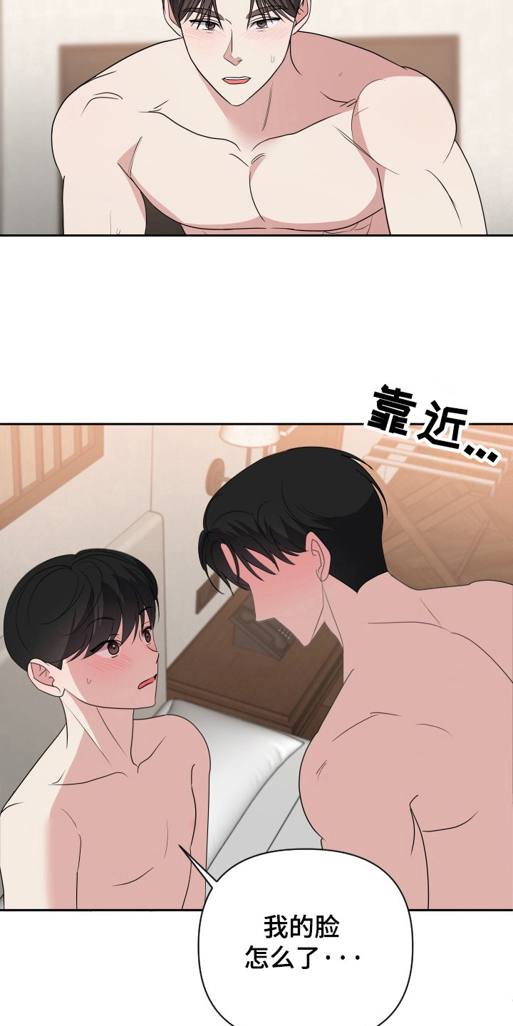 谁是我的新娘简谱漫画,第37章：管不了2图