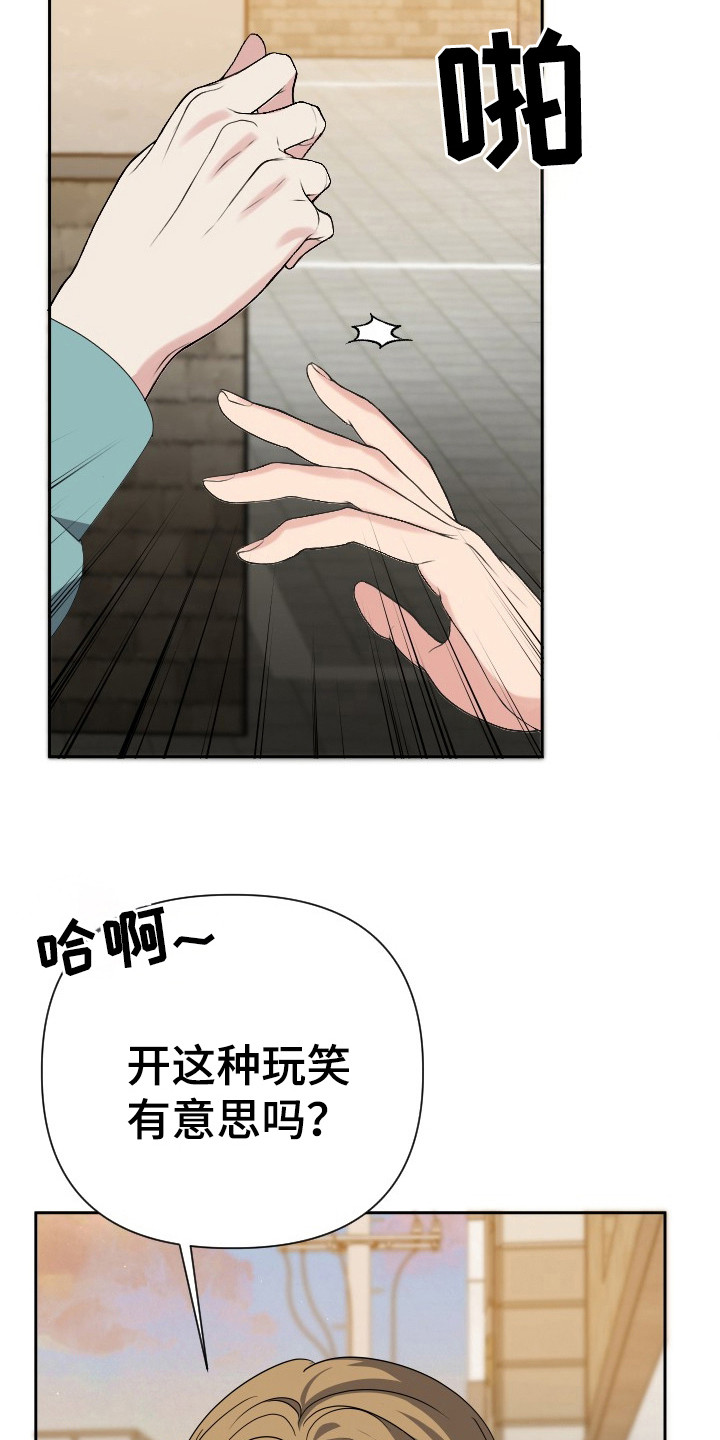 我是男朋友是谁漫画,第42章：那个人是你5图