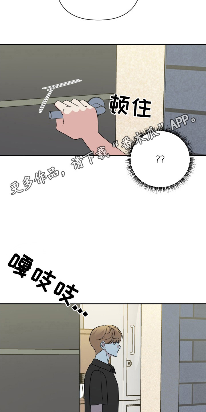 找男朋友漫画,第40章：辞职3图