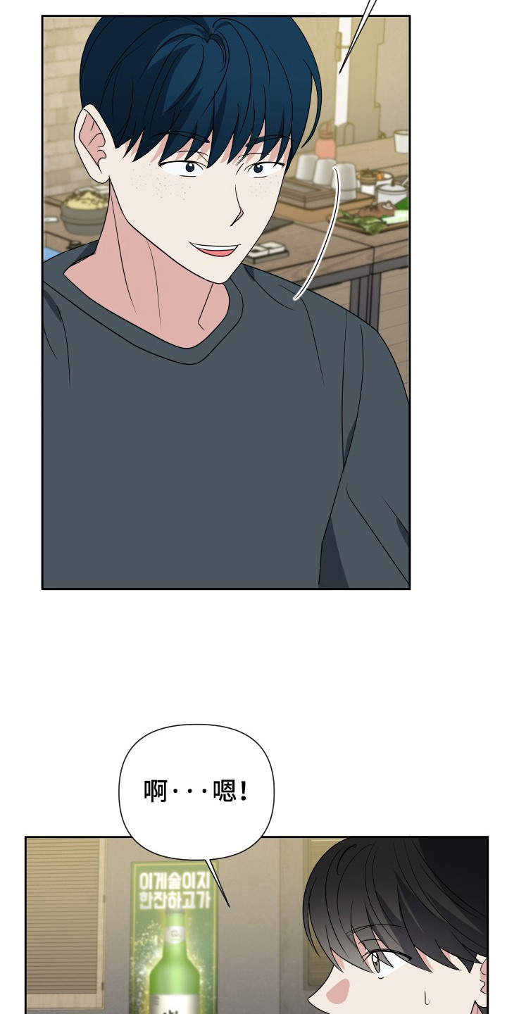 谁是我的新娘简谱漫画,第46章：没教养2图