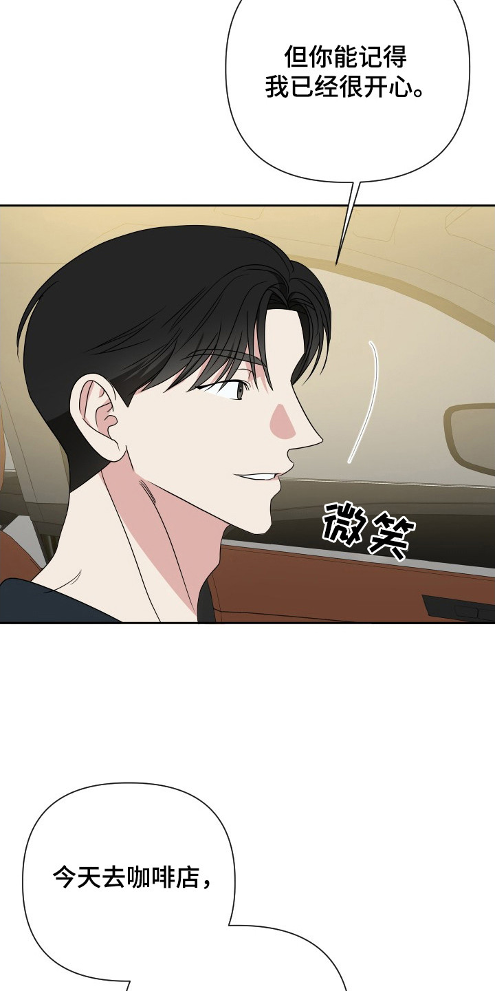 谁是我的新郎爱好歌漫画,第38章：表白的记忆2图