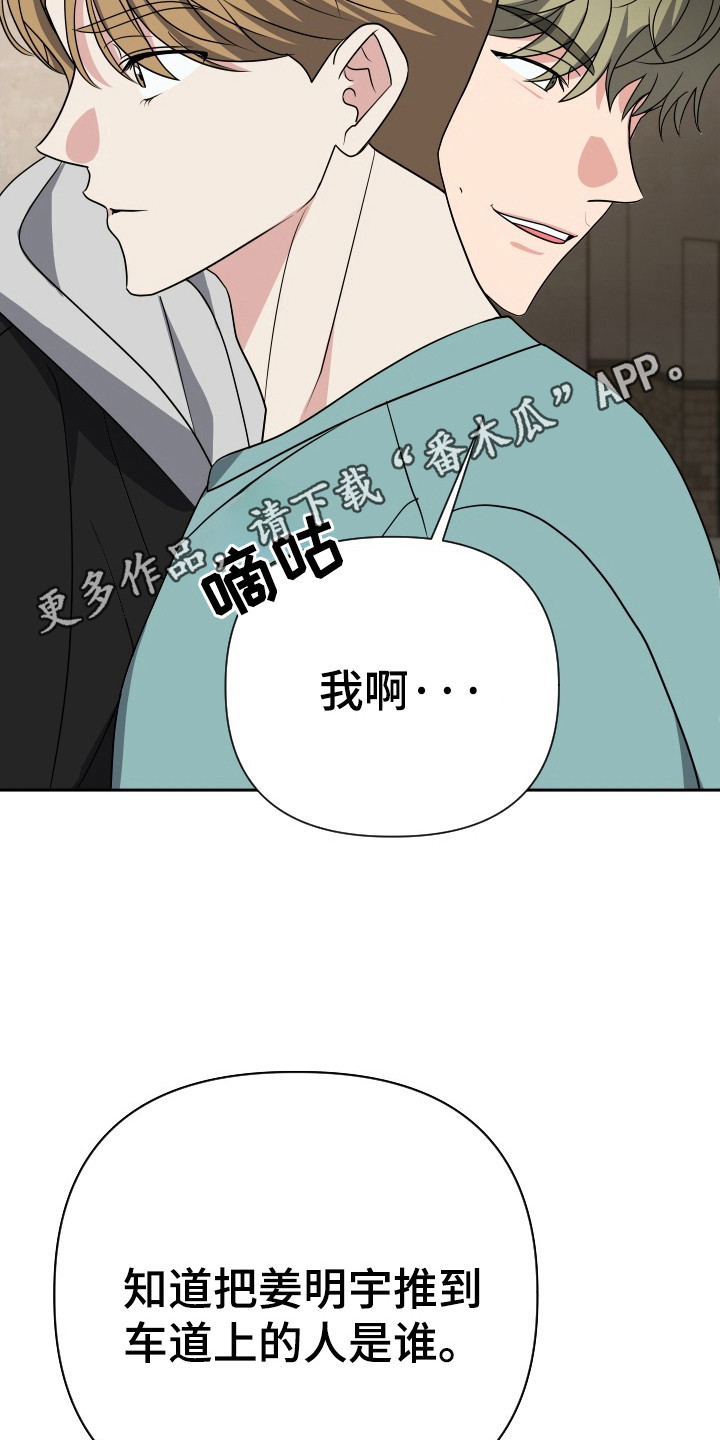 谁是我的郎广场舞32步漫画,第42章：那个人是你3图