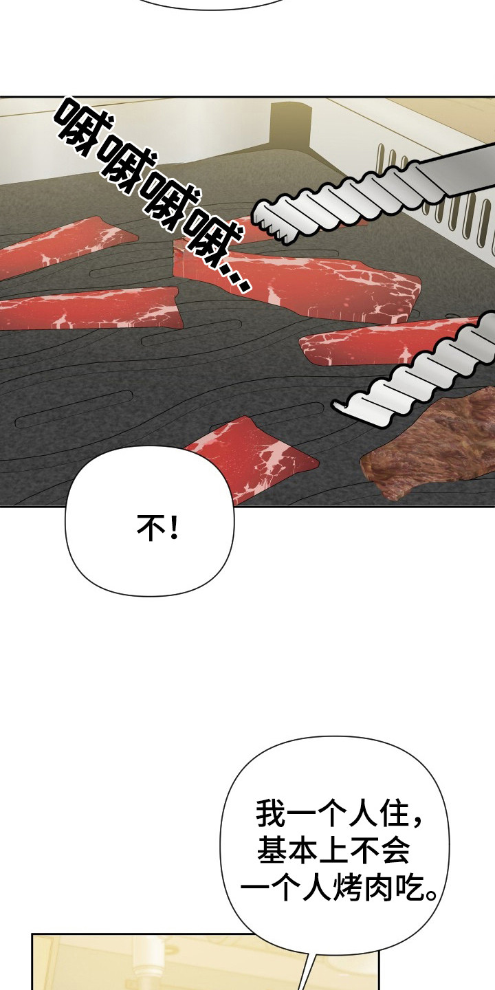 谁是我的新郎yy漫画,第45章：出轨4图