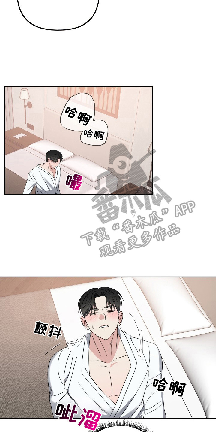 谁是我的真男友漫画,第37章：管不了5图