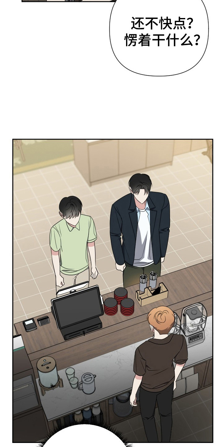 谁是谁的男朋友漫画,第41章：阶级1图