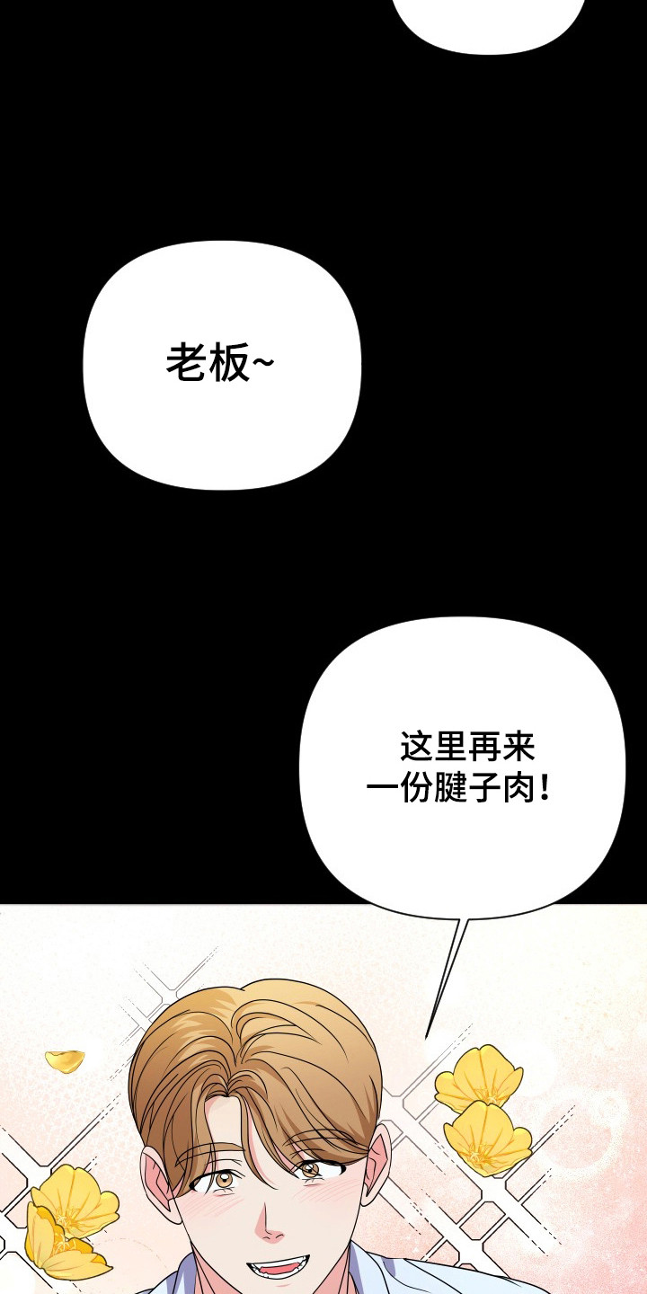 谁是我的新娘简谱漫画,第46章：没教养3图
