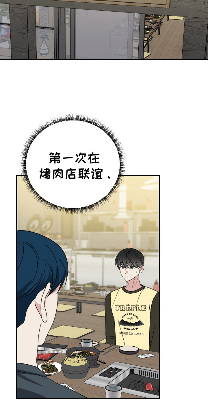 谁是我的新郎yy漫画,第45章：出轨2图