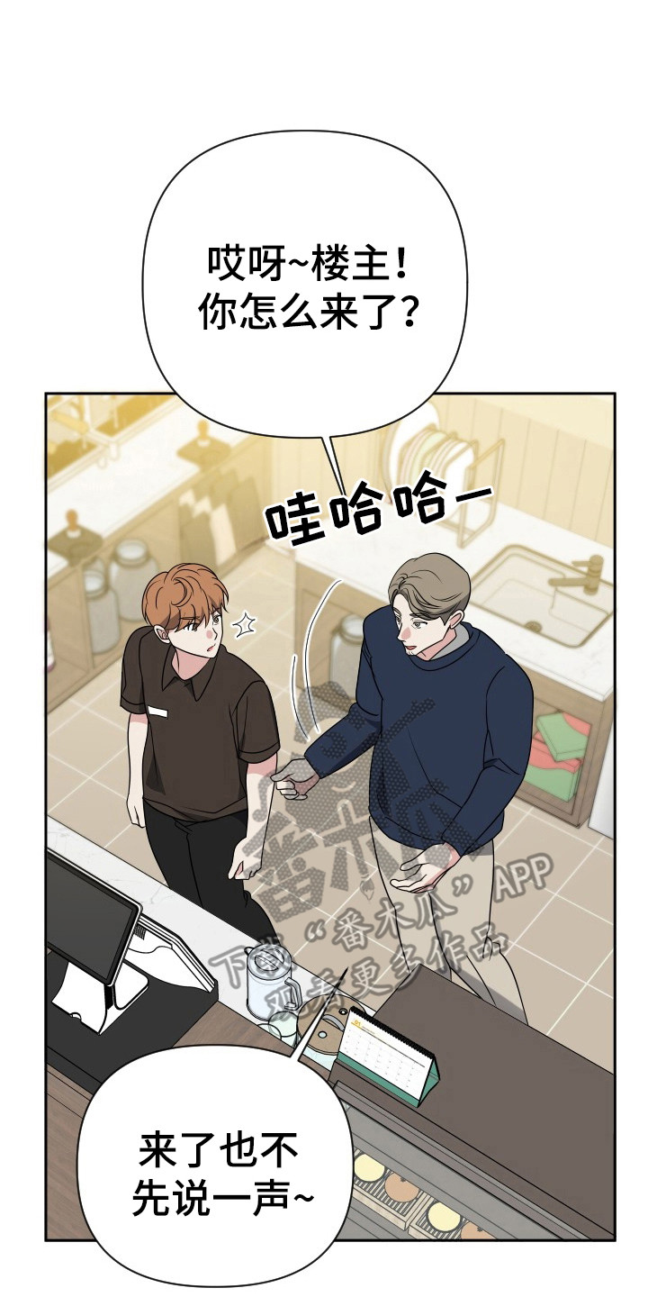 谁是我的男朋友未增减漫画,第41章：阶级4图