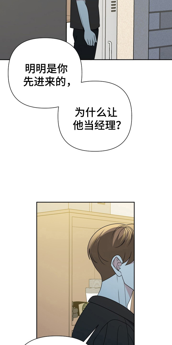 找男朋友漫画,第40章：辞职4图