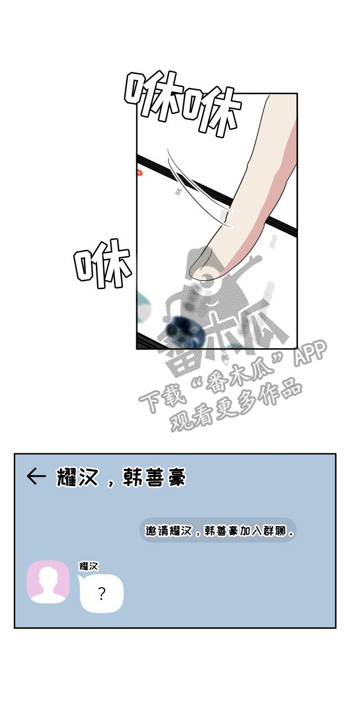 谁是我的新郎yy漫画,第45章：出轨5图