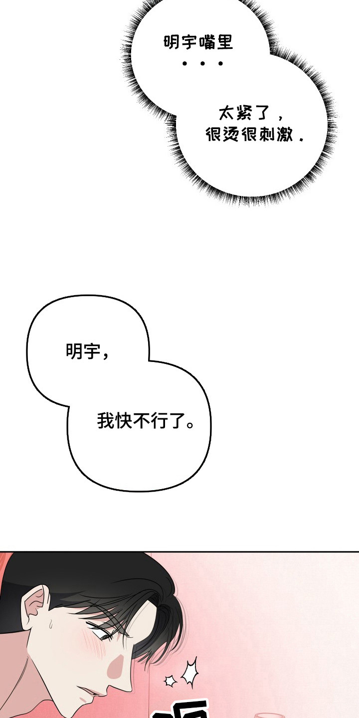 谁是我的新娘简谱漫画,第37章：管不了1图