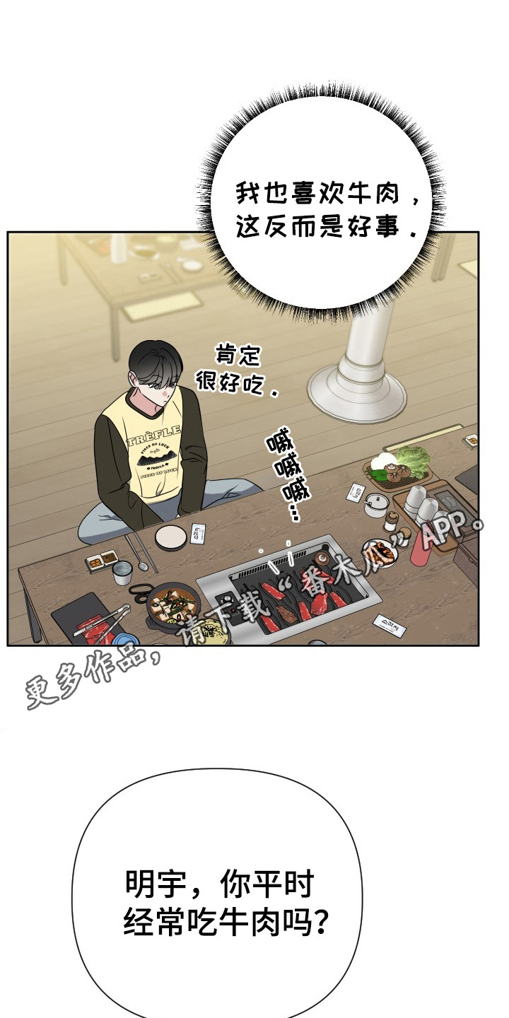 谁是我的新郎yy漫画,第45章：出轨3图