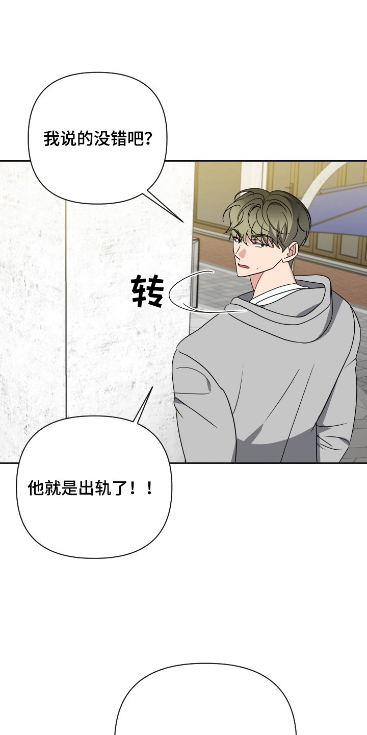 谁是我的新娘简谱漫画,第47章：合作1图