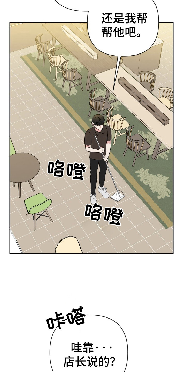 找男朋友漫画,第40章：辞职2图