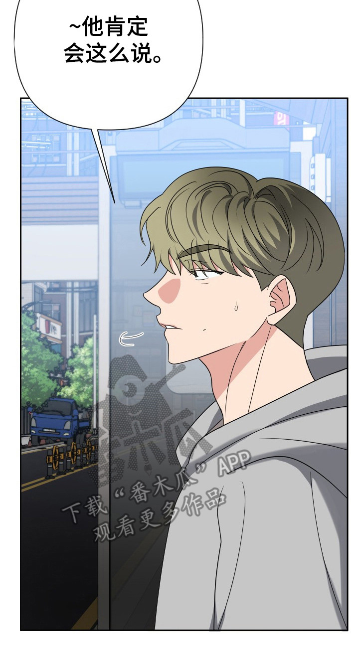 谁是我的新娘简谱漫画,第44章：真正目的1图