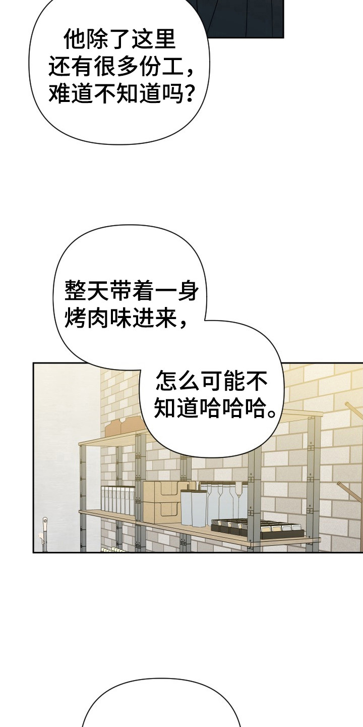 找男朋友漫画,第40章：辞职5图