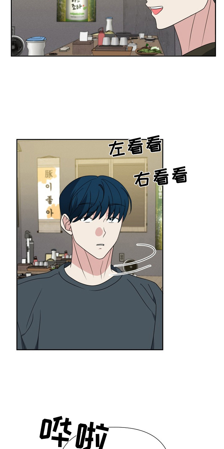 谁是我的新娘简谱漫画,第46章：没教养3图