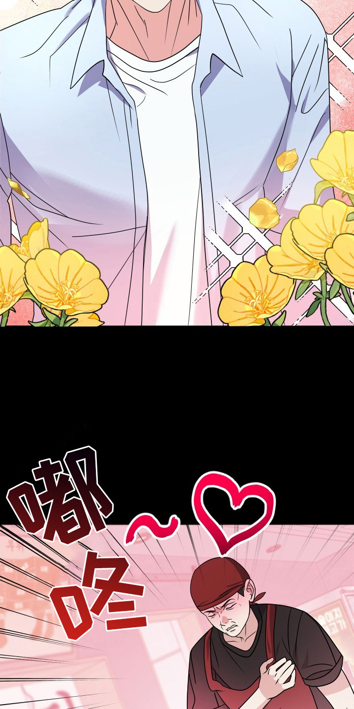 谁是我的新娘简谱漫画,第46章：没教养4图