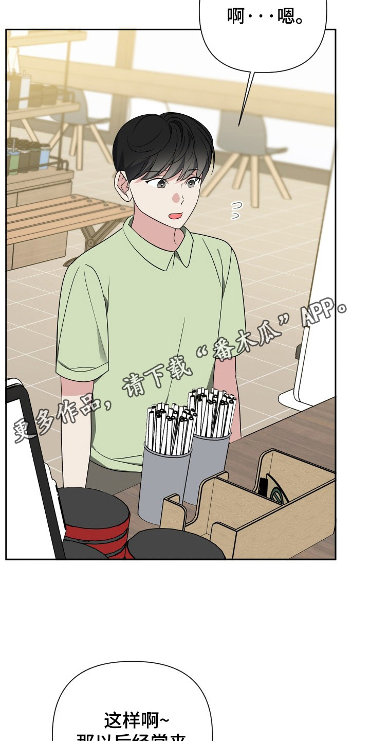 谁是我的新郎yy漫画,第39章：污蔑3图