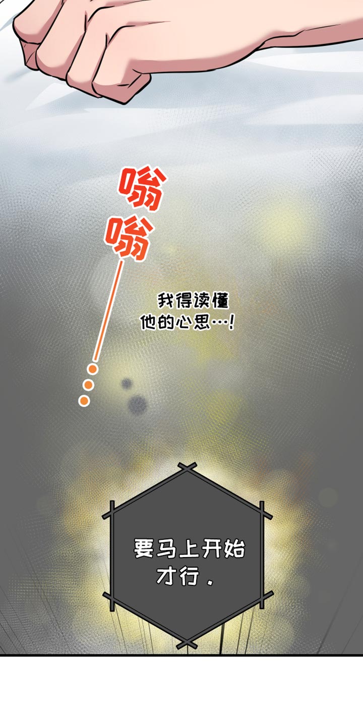 狼狼深藏不露漫画,第19章：不用帮我5图