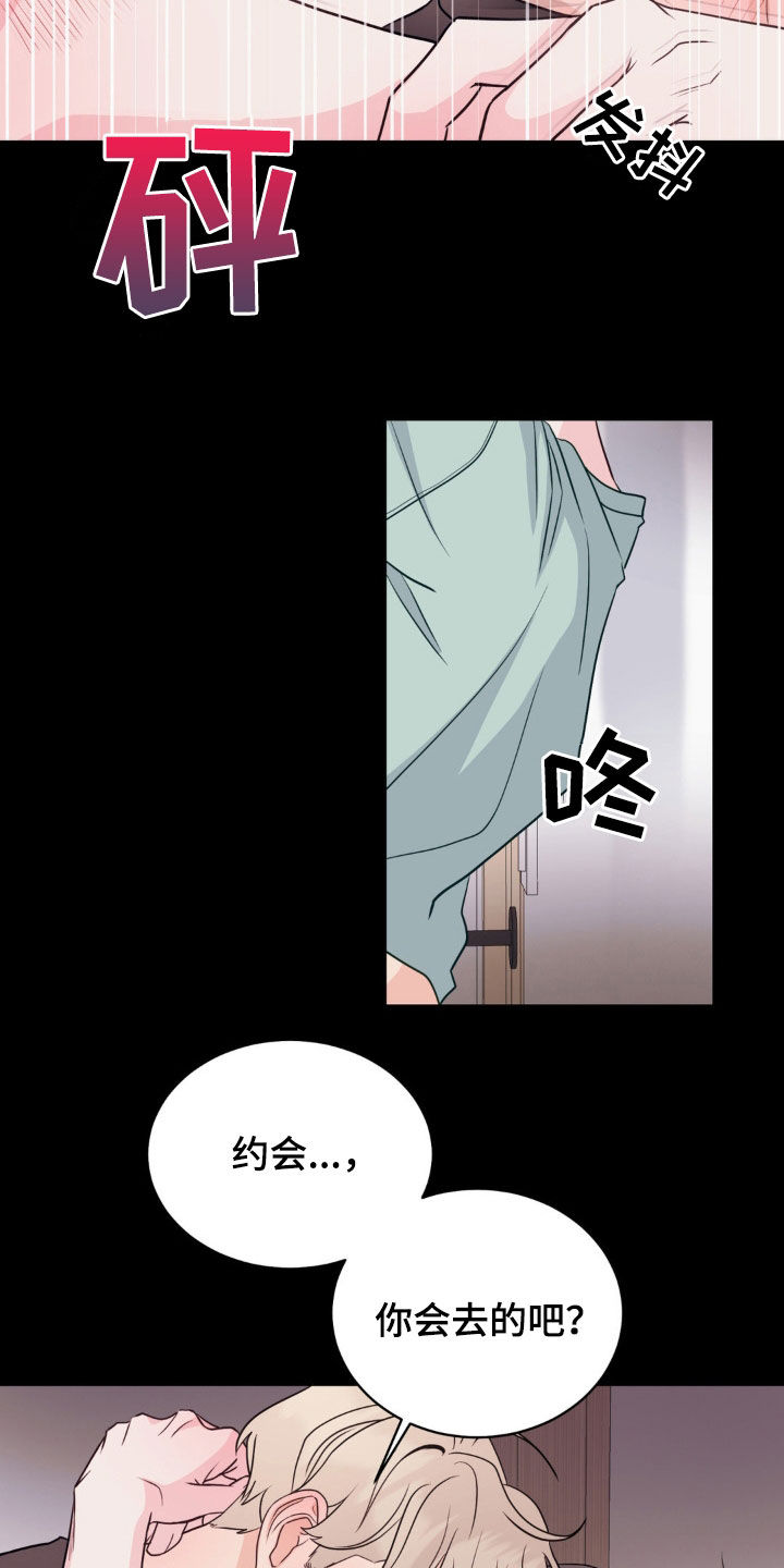 小心我吸干你漫画,第42章：我去还不行吗5图