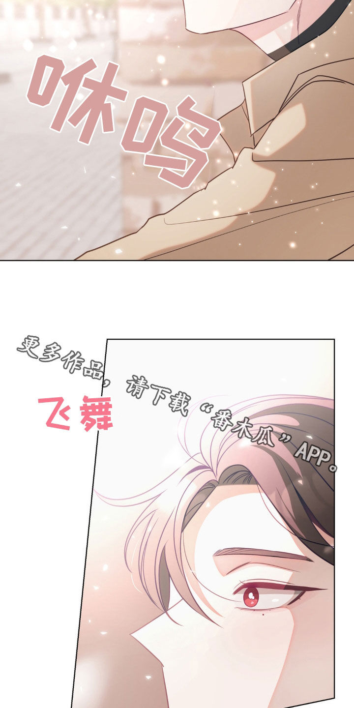 小心我吸干你漫画,第44章：太帅了4图