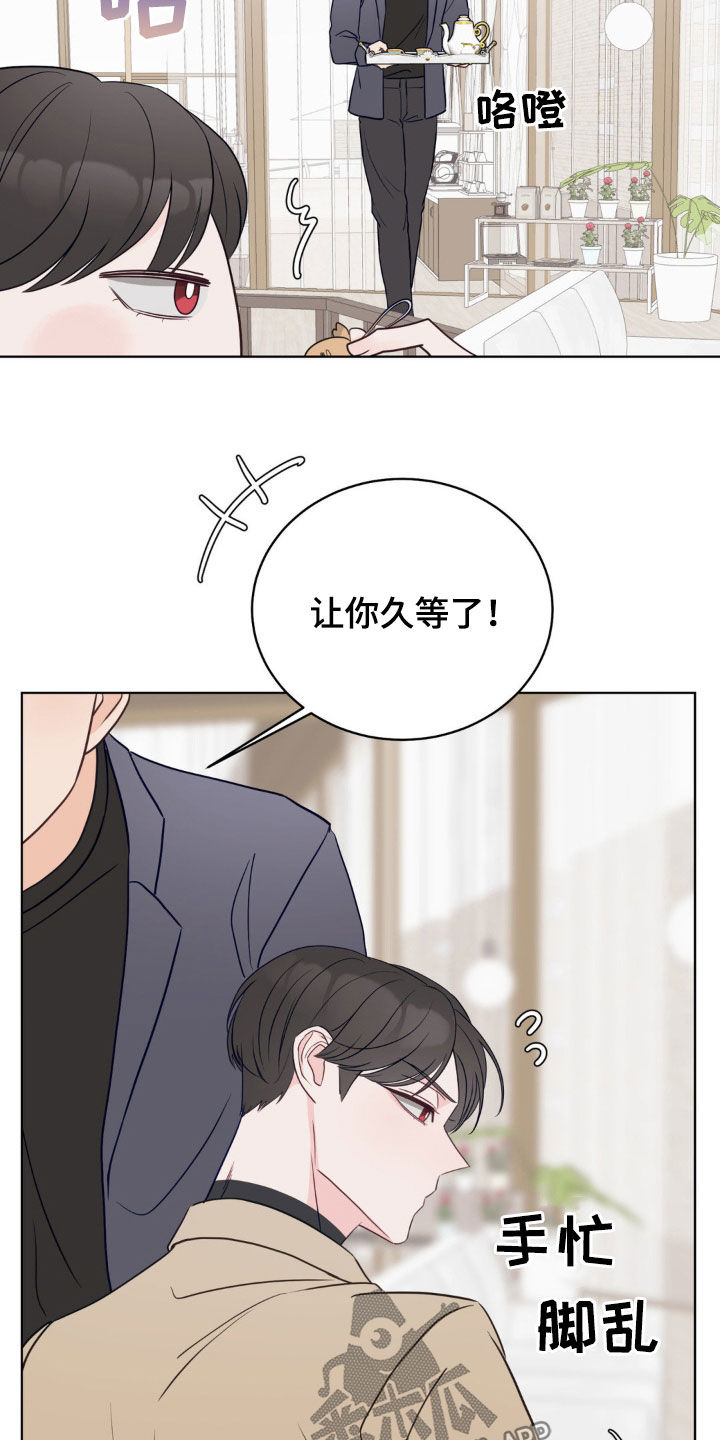 小心我吸干你漫画,第45章：好害怕4图