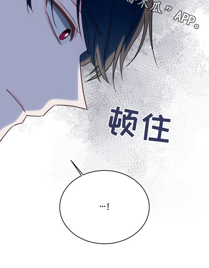 小心我吸干你漫画,第45章：好害怕1图