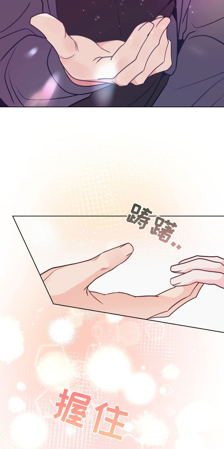 小心我吸干你漫画,第44章：太帅了3图