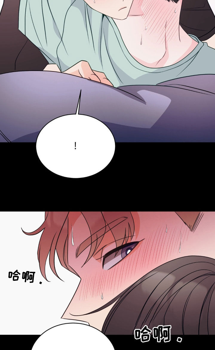 小心我吸干你漫画,第42章：我去还不行吗5图