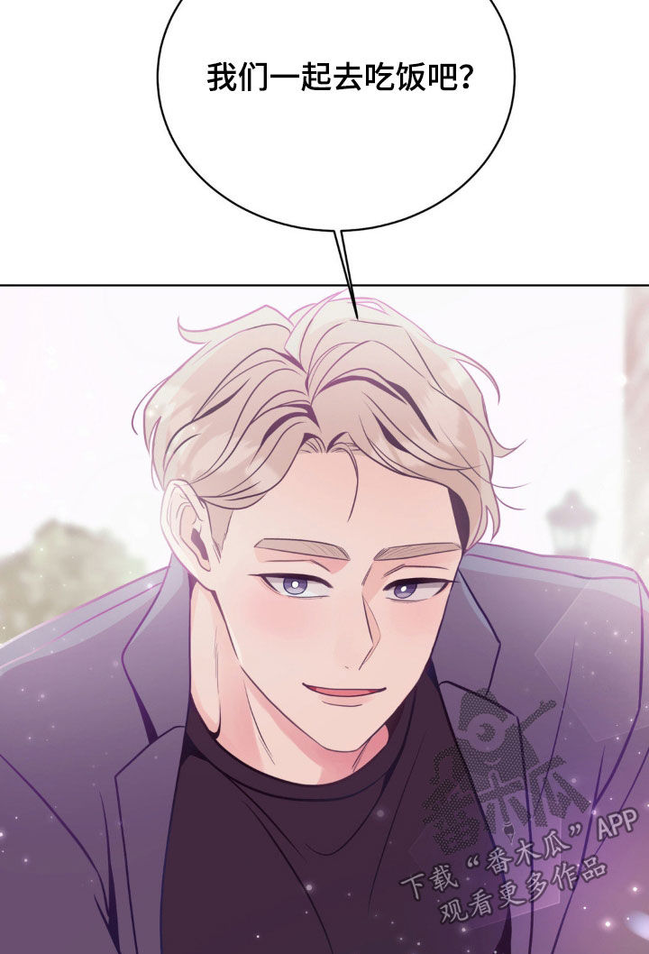 小心我吸干你漫画,第44章：太帅了2图