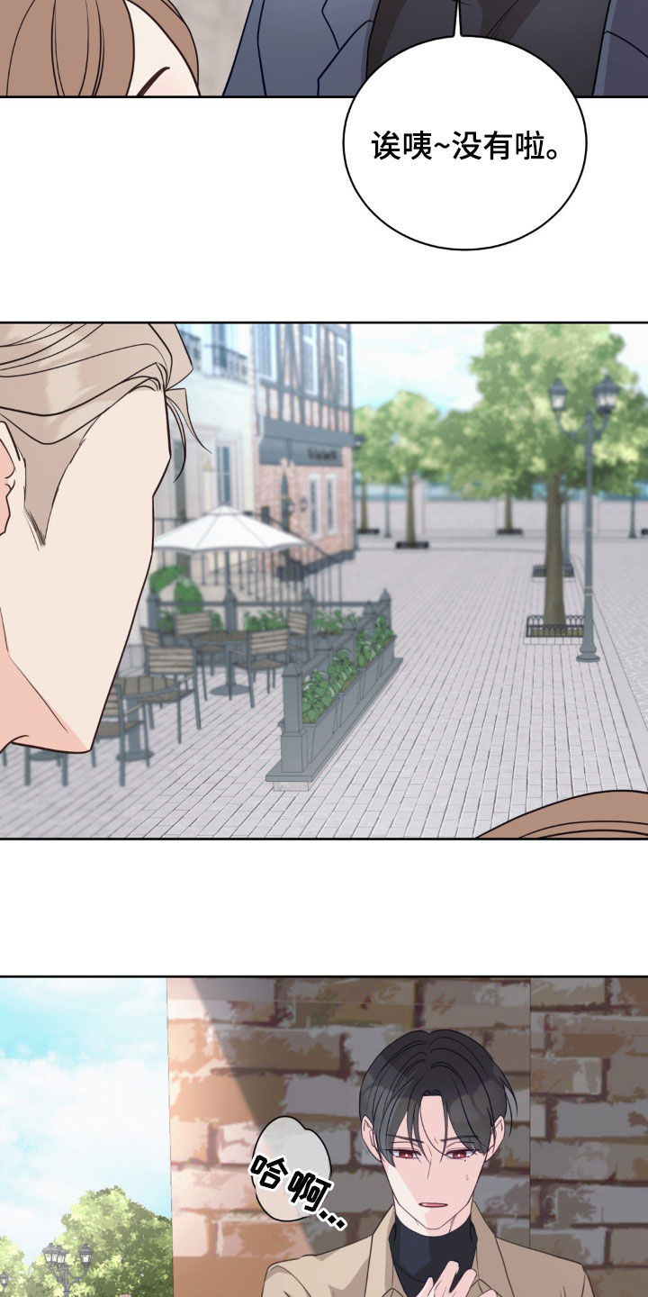 小心我吸干你漫画,第43章：般配4图