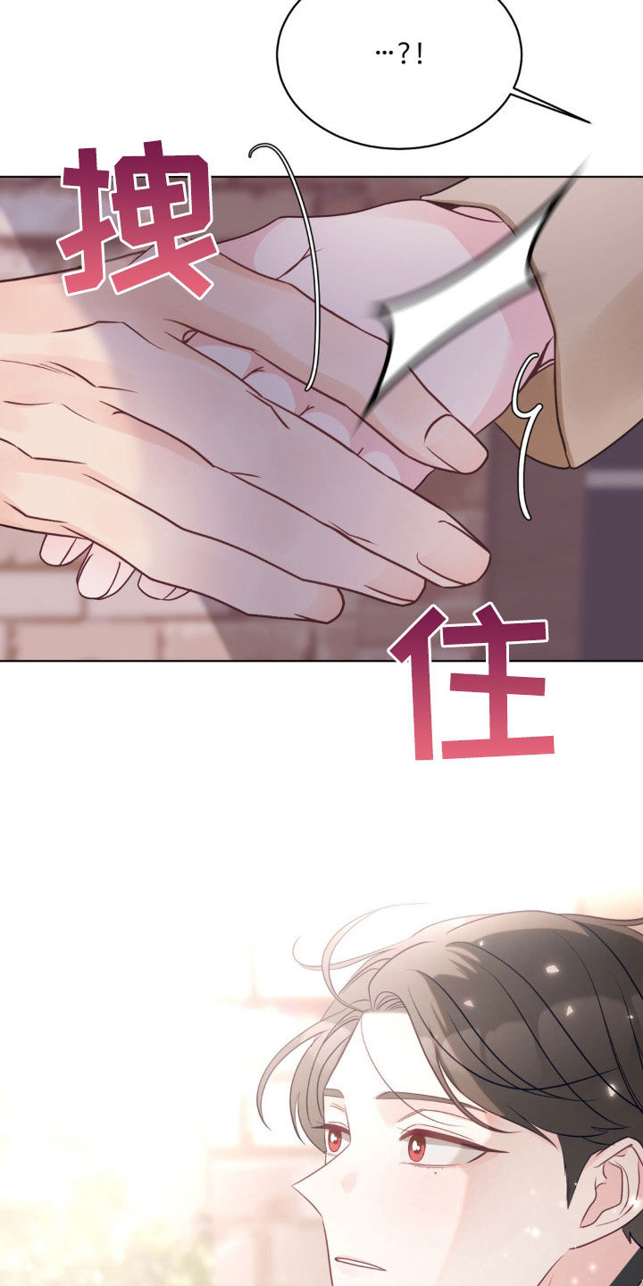 小心我吸干你漫画,第44章：太帅了3图