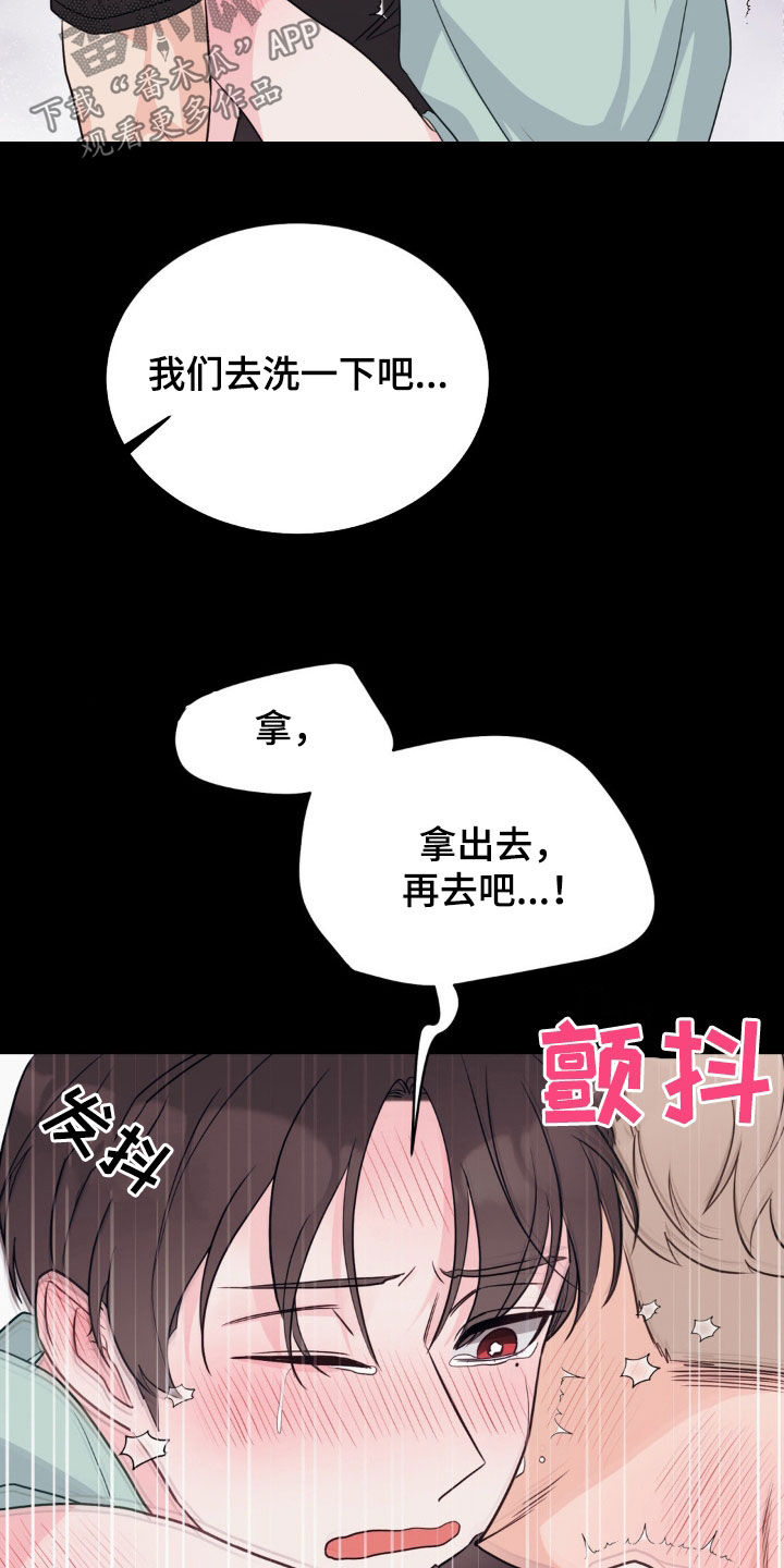 小心我吸干你漫画,第42章：我去还不行吗4图
