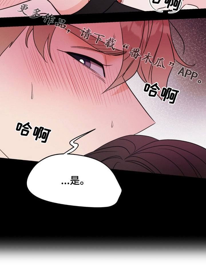 小心我吸干你漫画,第42章：我去还不行吗5图