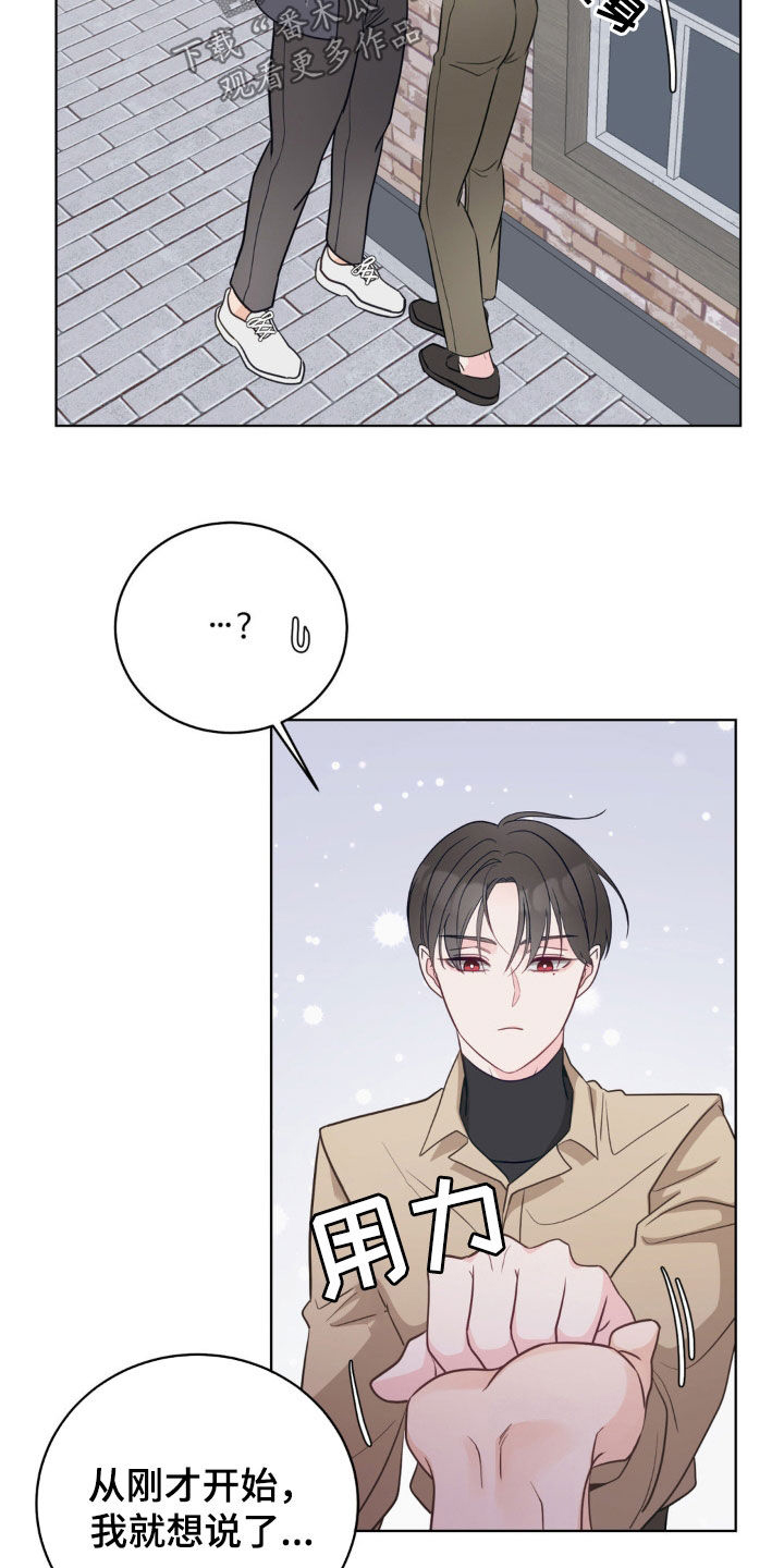 小心我吸干你漫画,第44章：太帅了5图