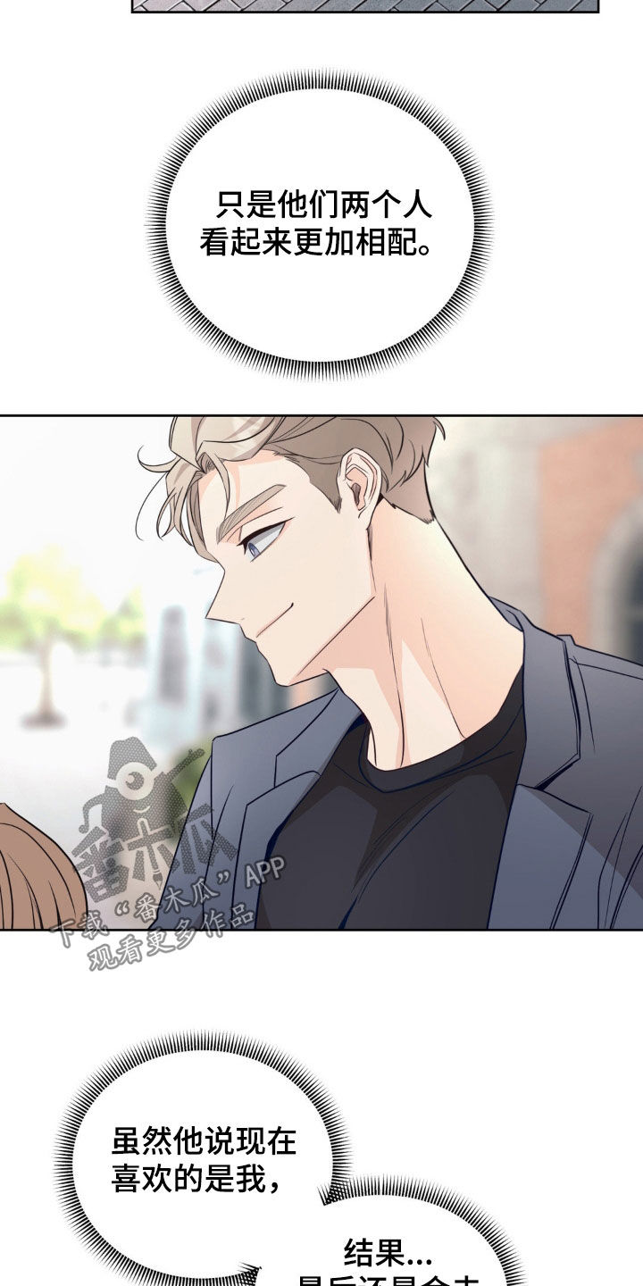 小心我吸干你漫画,第43章：般配2图