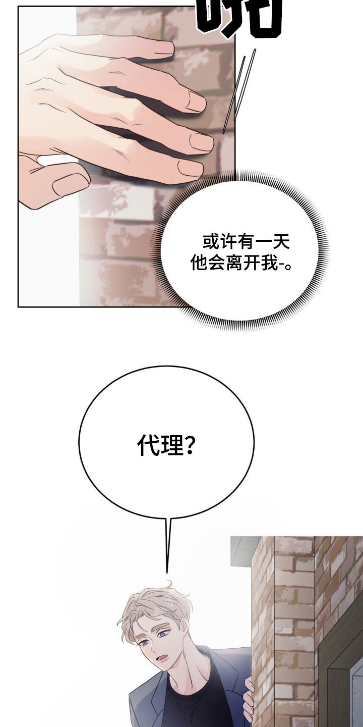 小心我吸干你漫画,第43章：般配4图