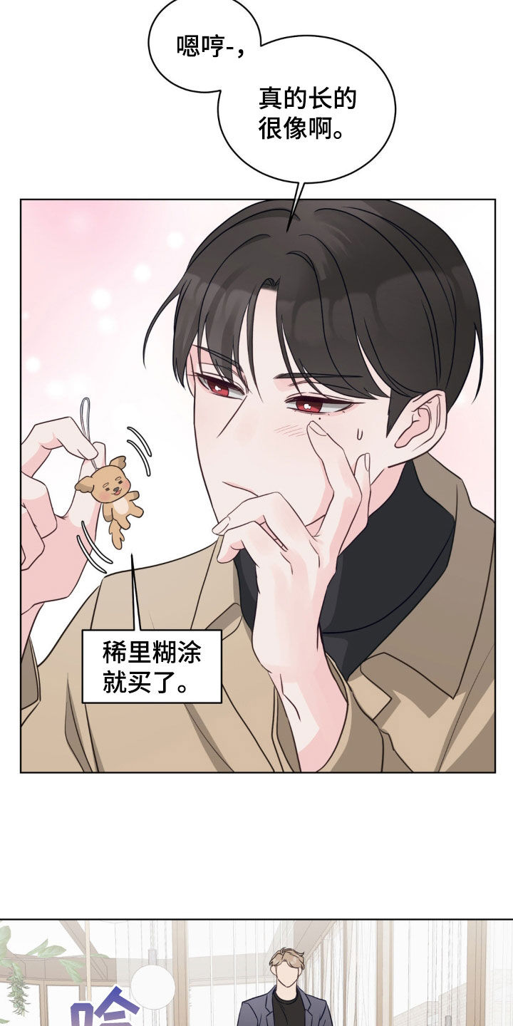 小心我吸干你漫画,第45章：好害怕3图