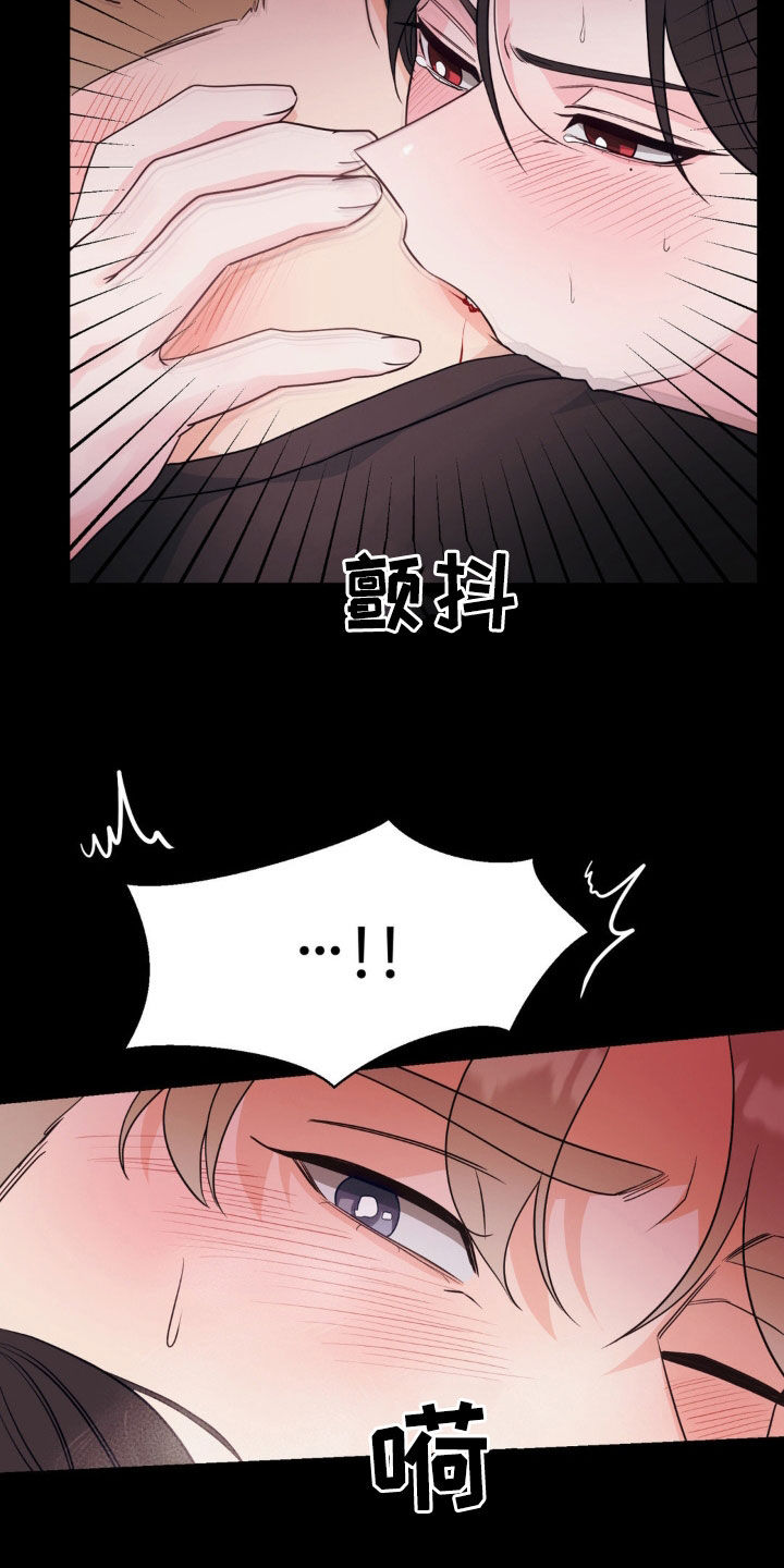 小心我吸干你漫画,第42章：我去还不行吗3图